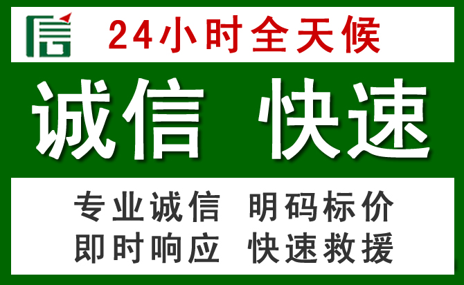 旬阳汽车救援