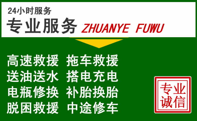 旬阳附近汽车道路救援