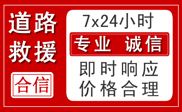 旬阳新能源汽车救援 旬阳新能源汽车救援